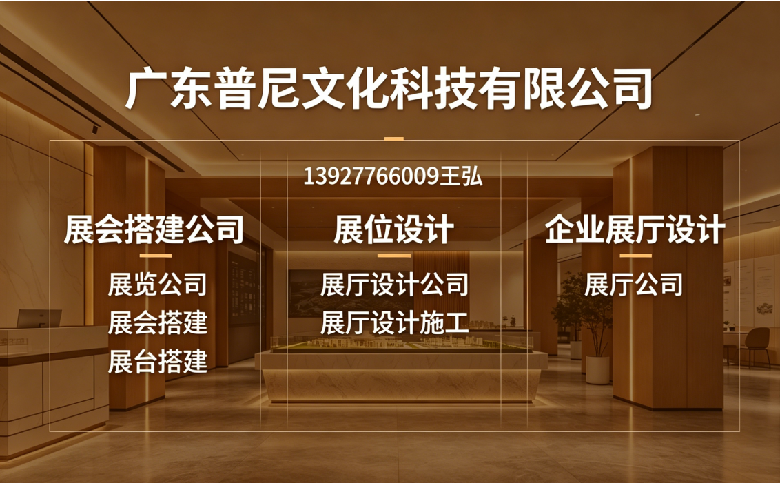普尼文化清远线上分站